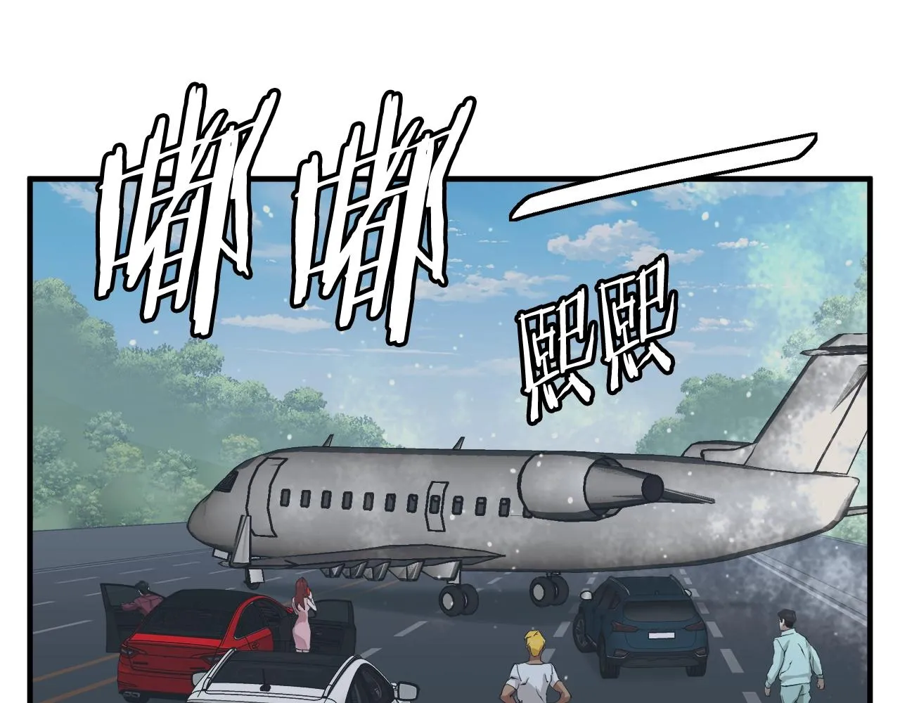 第131话 紧急迫降 第113页