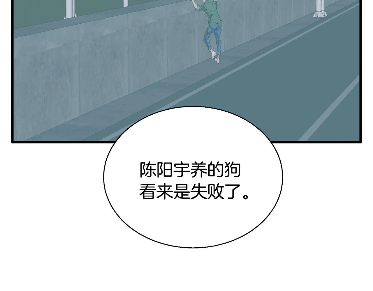 第131话 紧急迫降 第117页