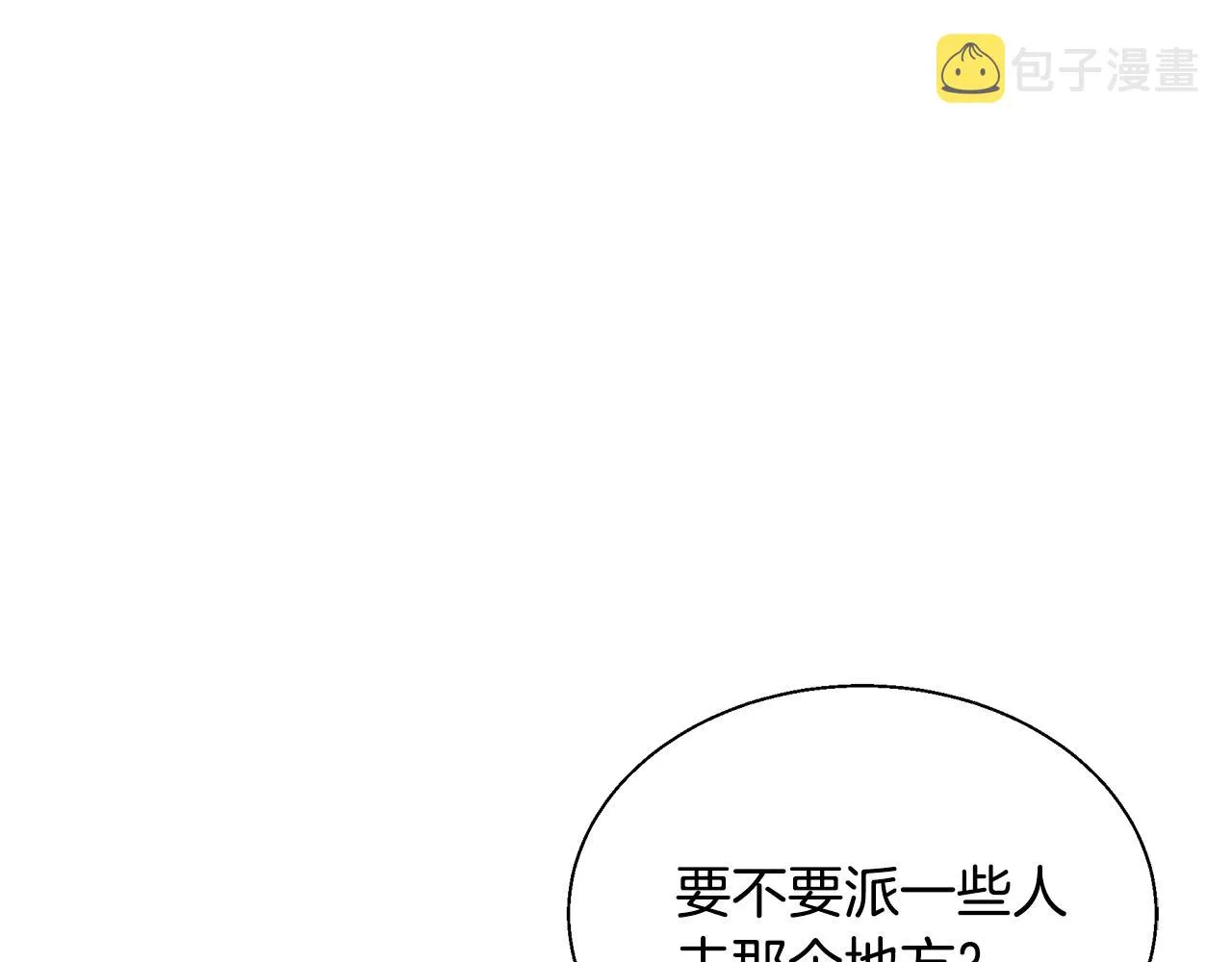 第131话 紧急迫降 第118页