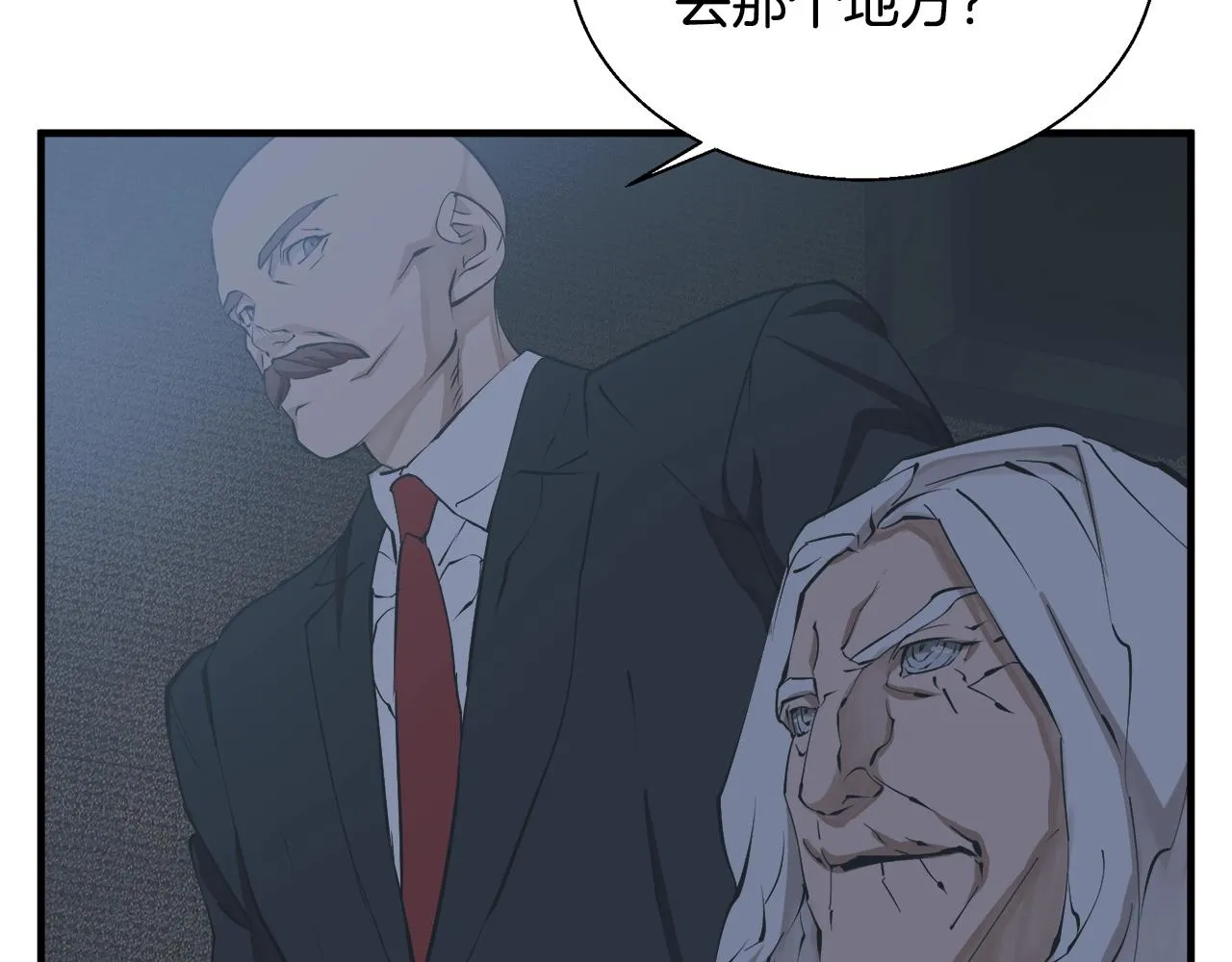 第131话 紧急迫降 第119页