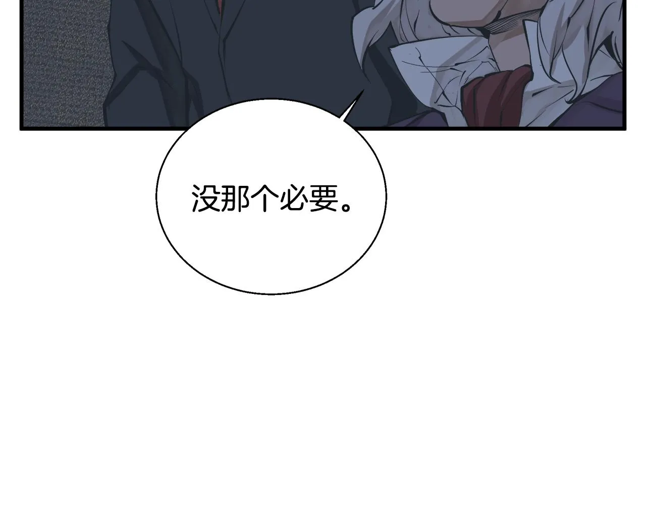 第131话 紧急迫降 第120页