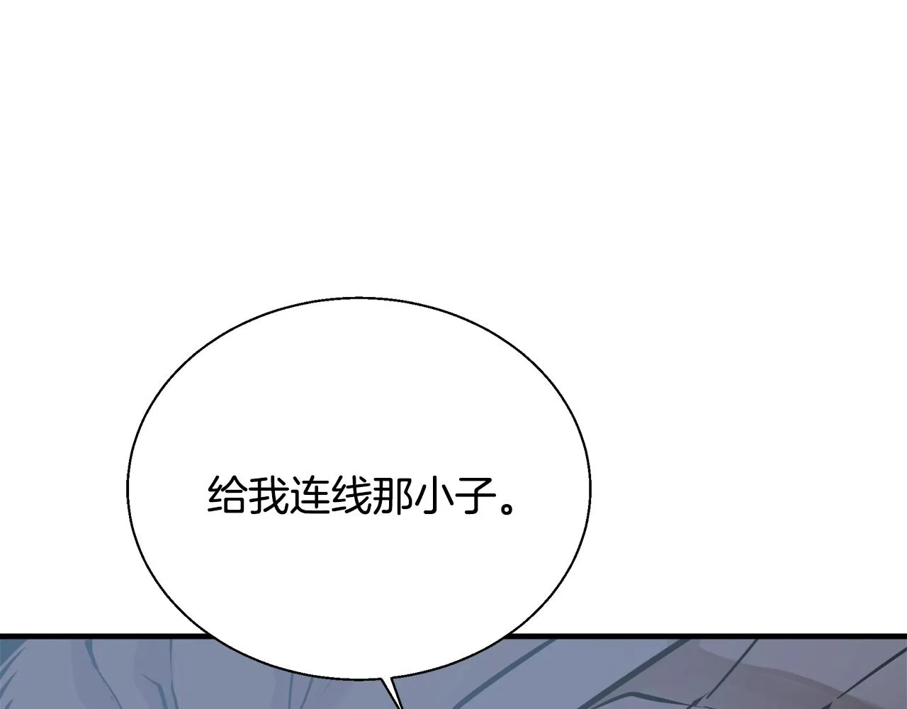 第131话 紧急迫降 第121页