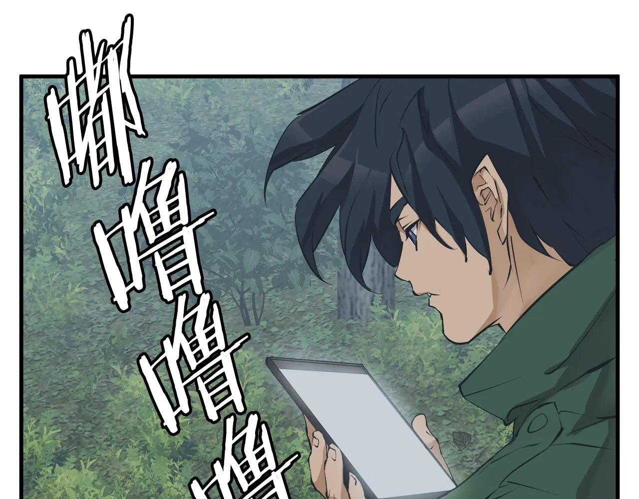 第131话 紧急迫降 第124页