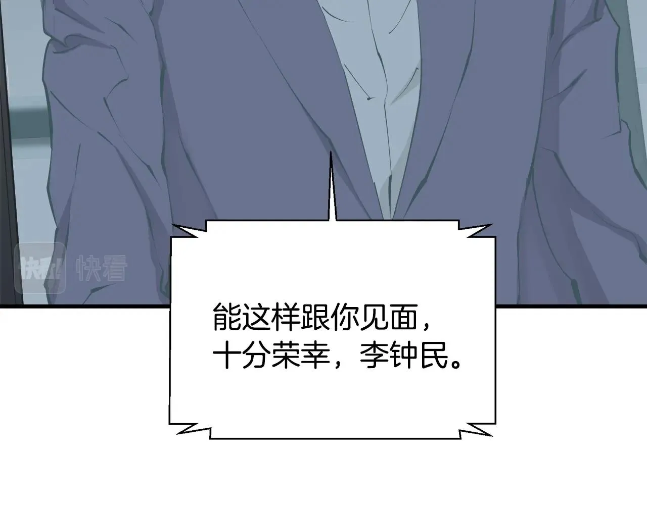 第131话 紧急迫降 第128页