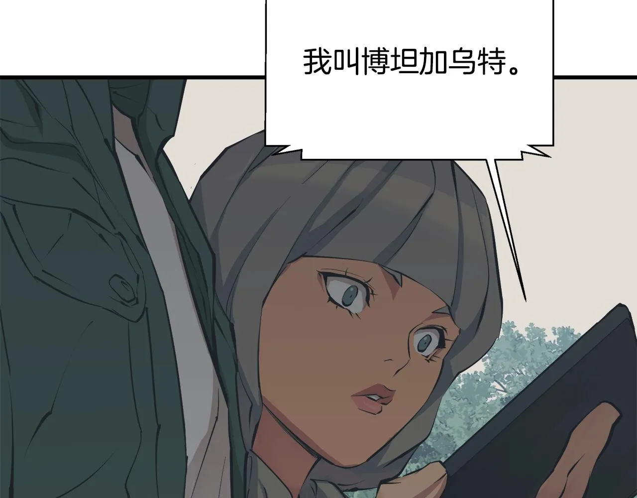 第131话 紧急迫降 第131页
