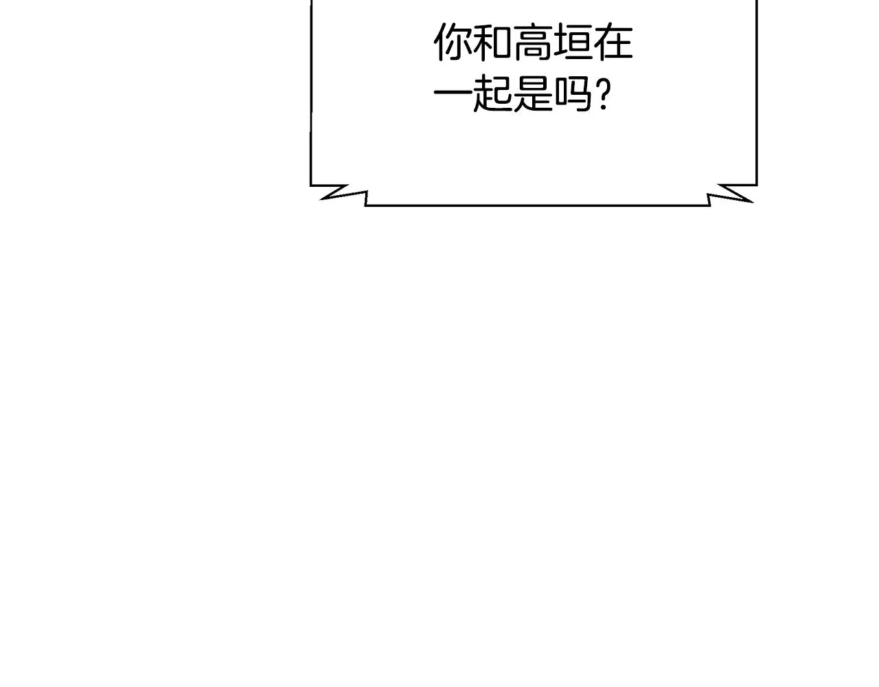 第131话 紧急迫降 第136页
