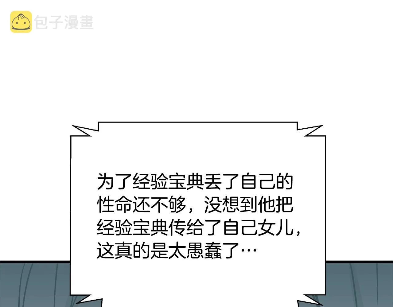 第131话 紧急迫降 第137页