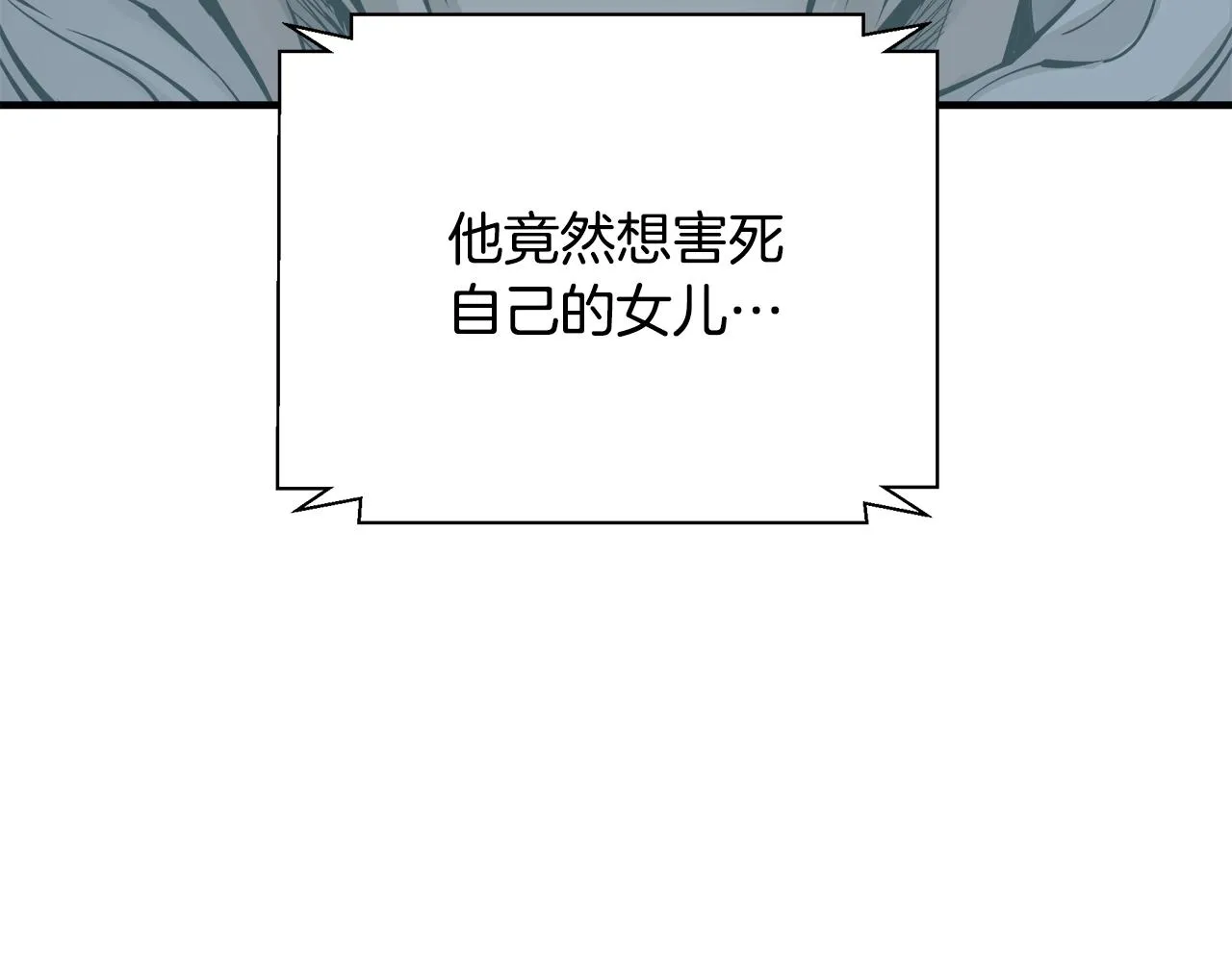 第131话 紧急迫降 第139页