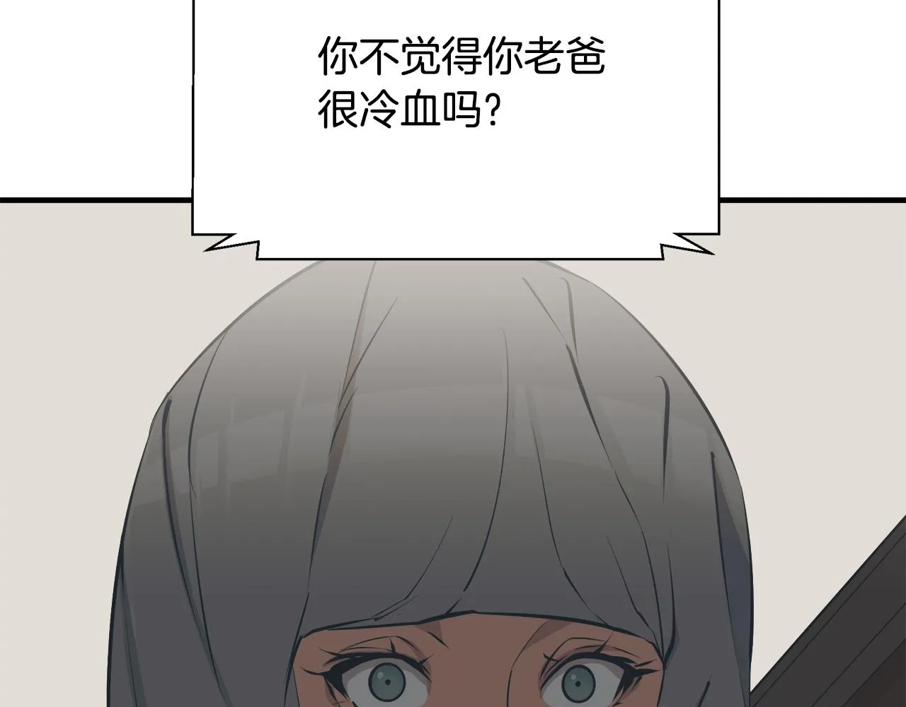 第131话 紧急迫降 第141页