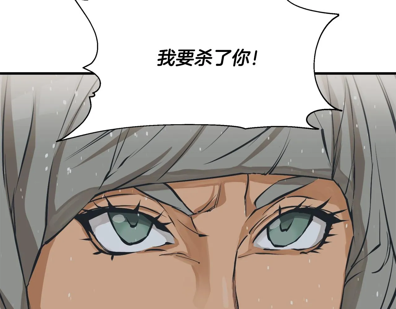 第131话 紧急迫降 第144页