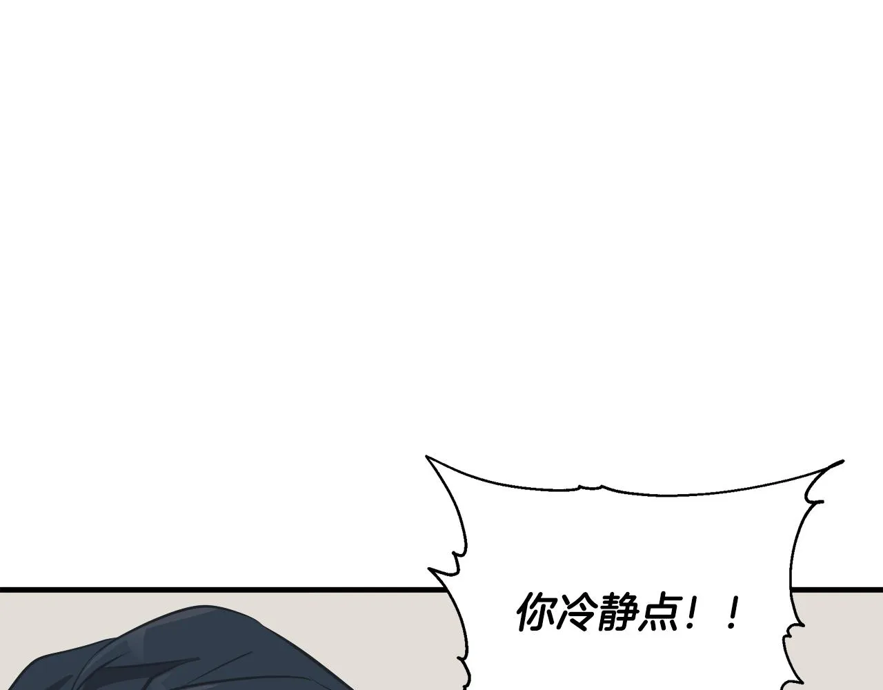 第131话 紧急迫降 第147页