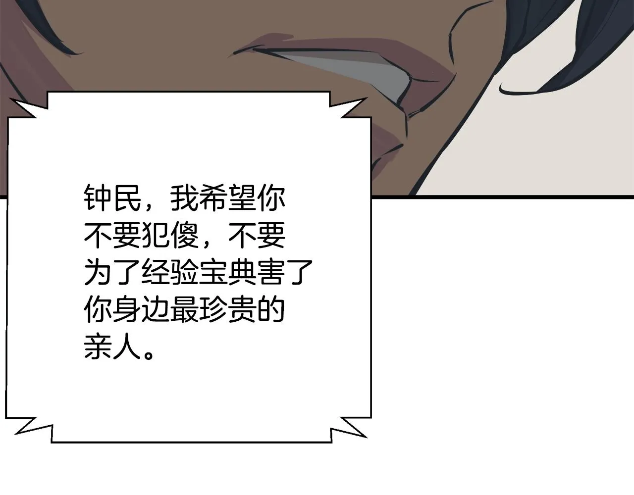 第131话 紧急迫降 第151页