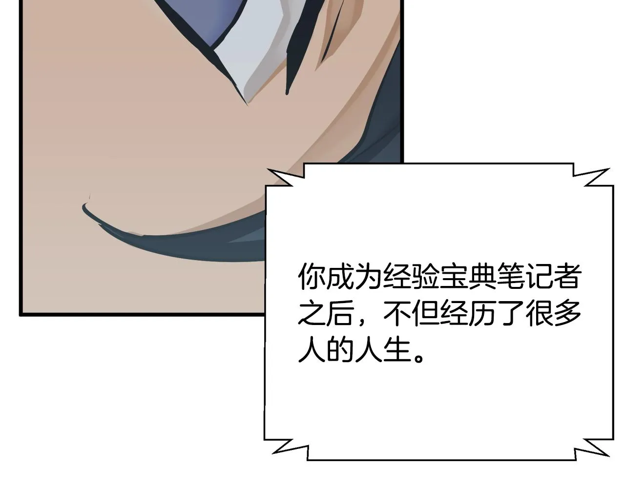 第131话 紧急迫降 第158页
