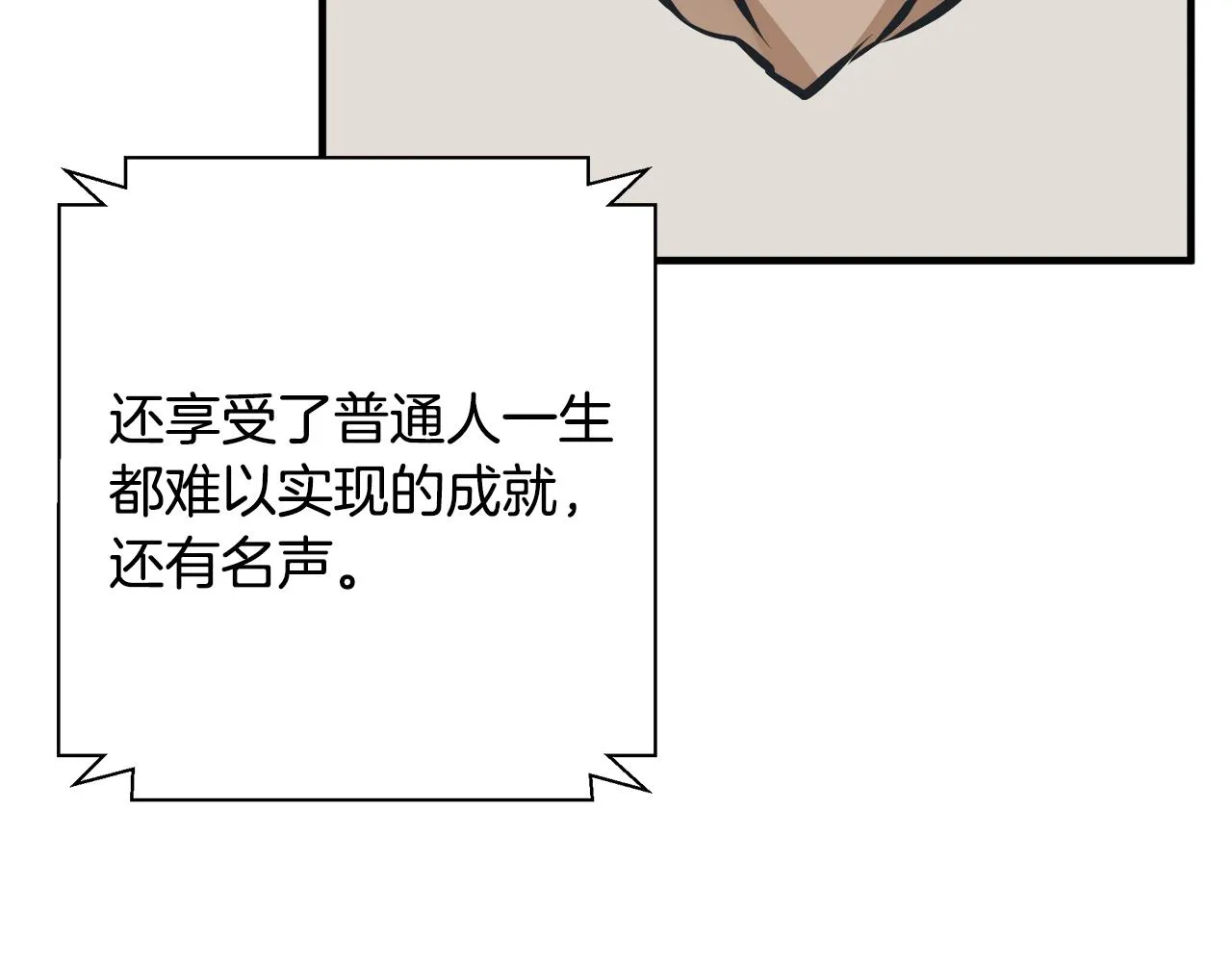 第131话 紧急迫降 第161页