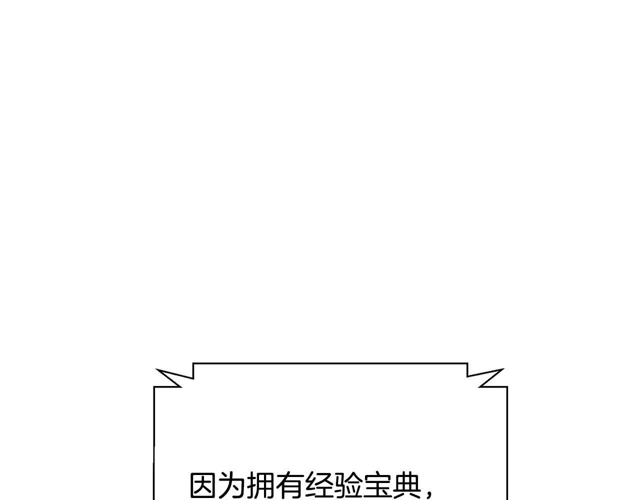 第131话 紧急迫降 第162页
