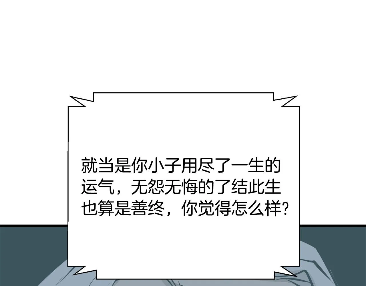 第131话 紧急迫降 第165页