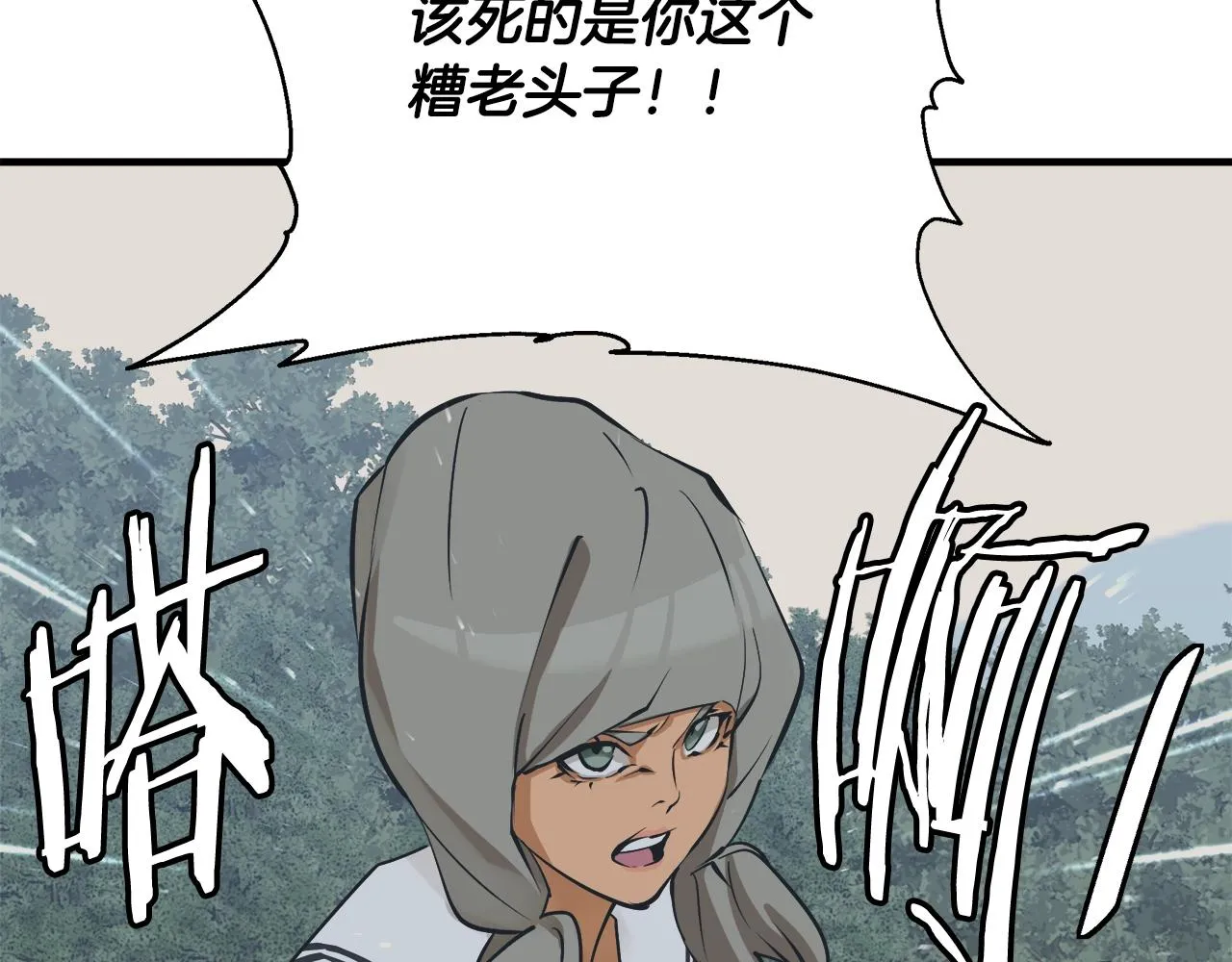 第131话 紧急迫降 第170页