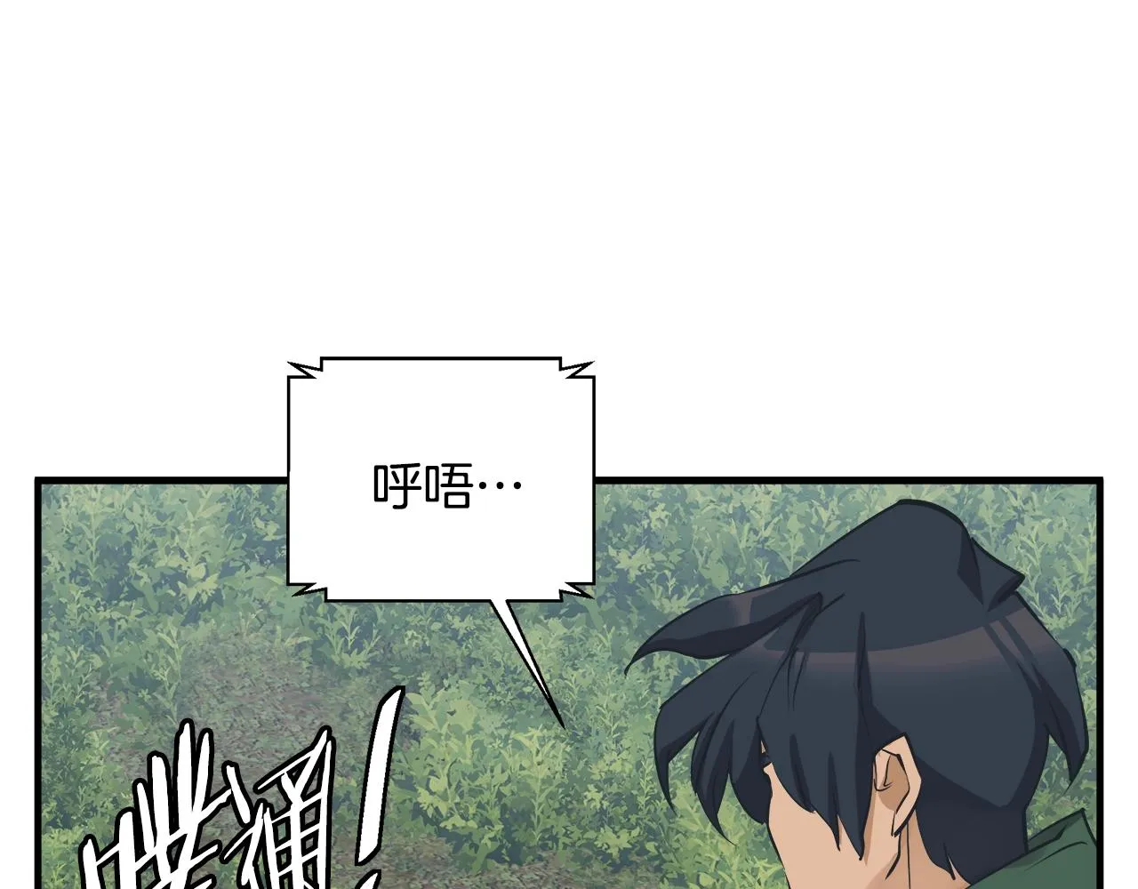 第131话 紧急迫降 第180页