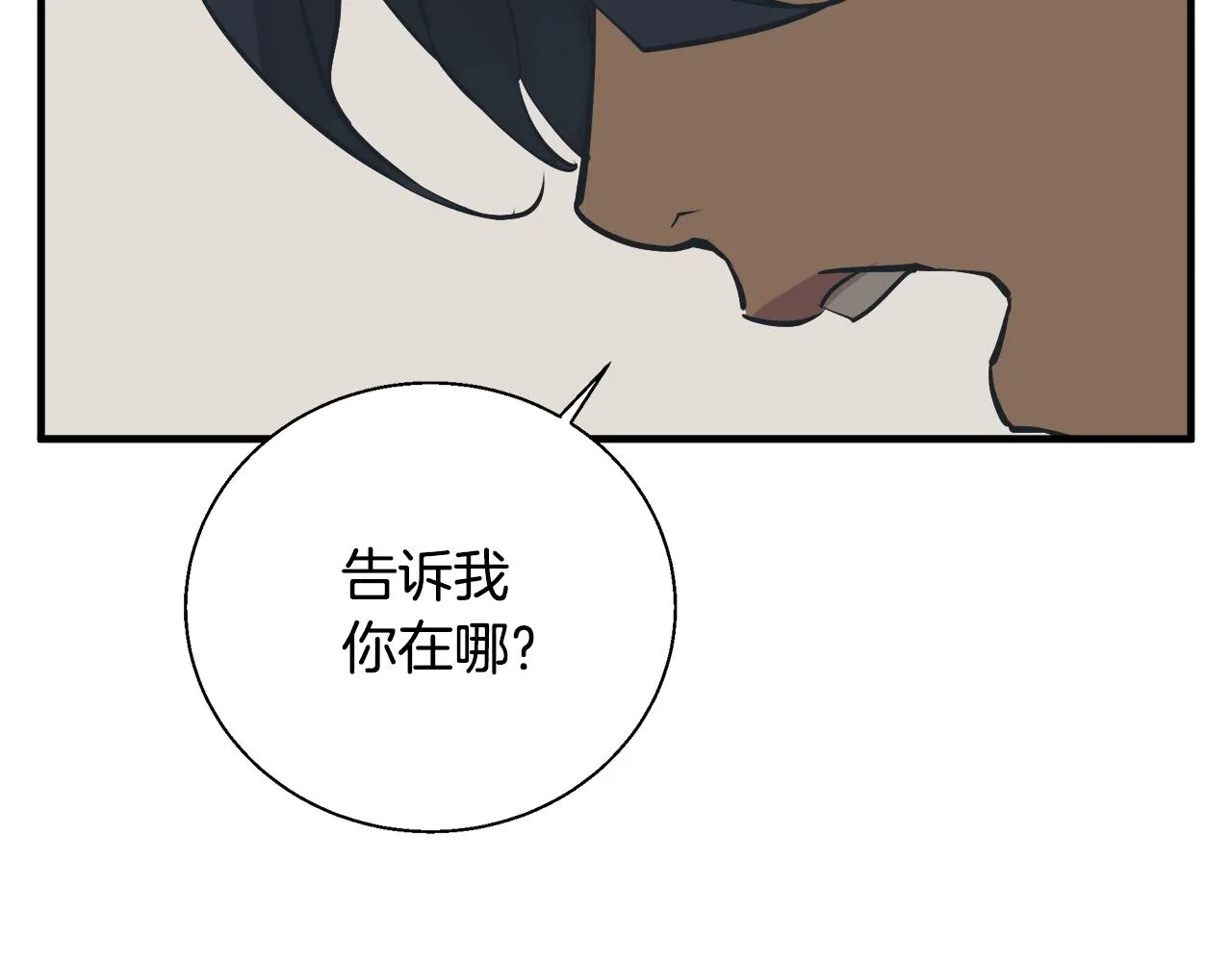 第131话 紧急迫降 第184页