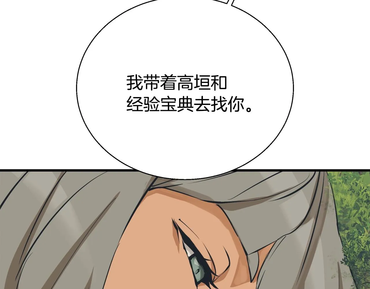 第131话 紧急迫降 第186页
