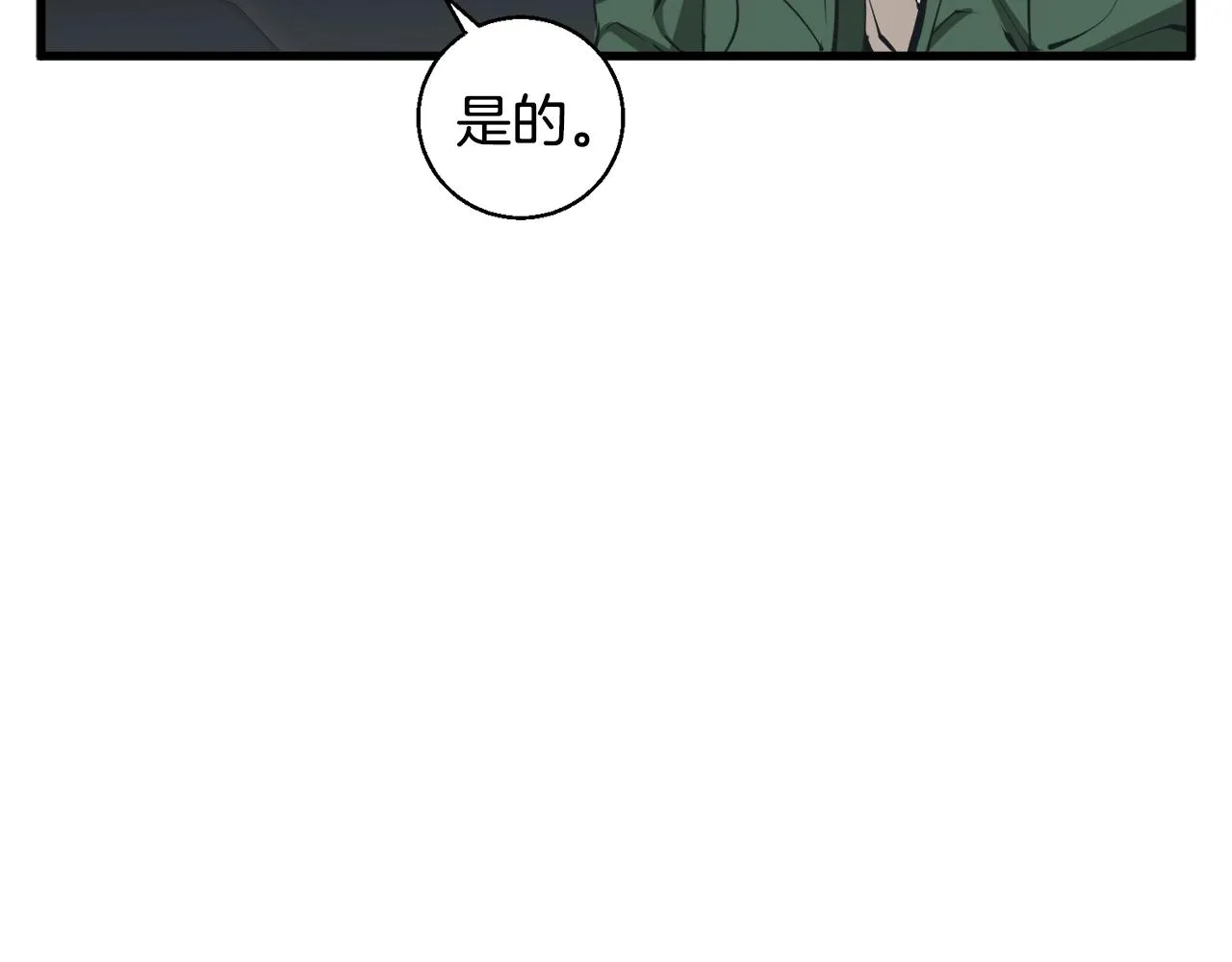 第129话 偶遇初恋 第24页