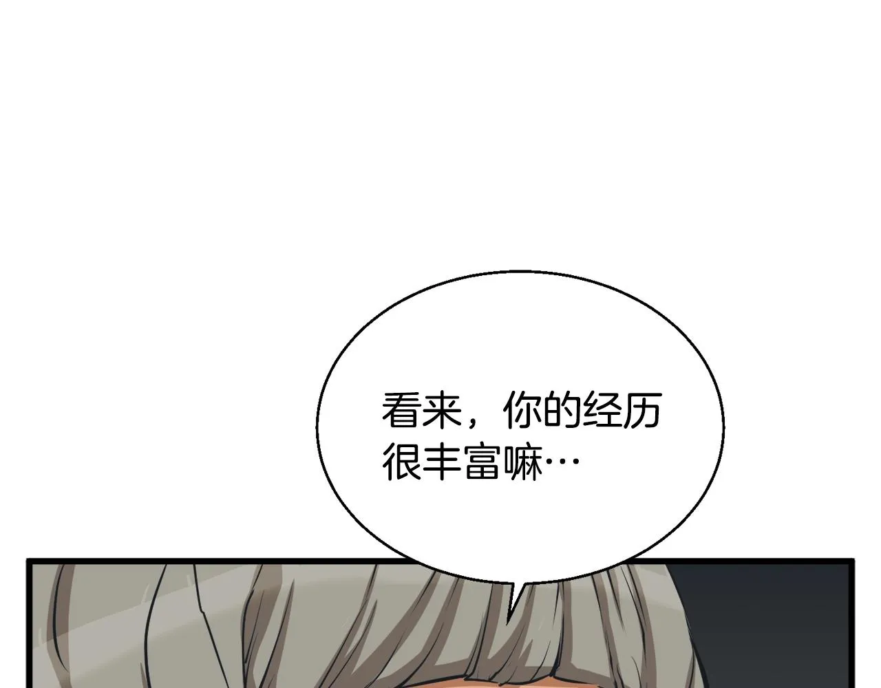 第129话 偶遇初恋 第29页