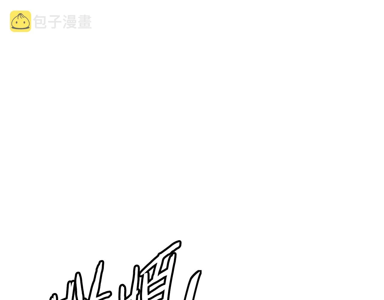 第129话 偶遇初恋 第39页