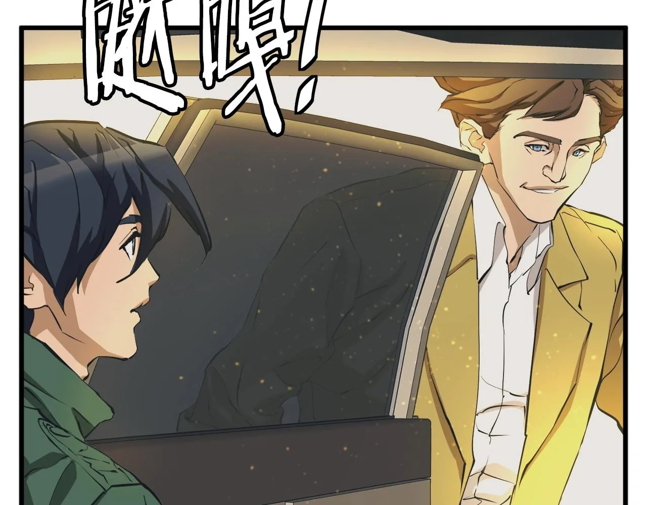第129话 偶遇初恋 第40页