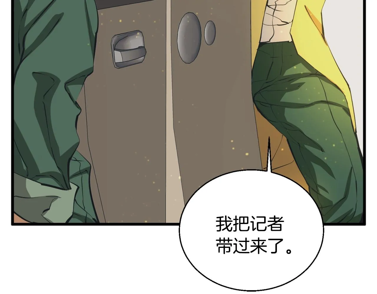 第129话 偶遇初恋 第41页