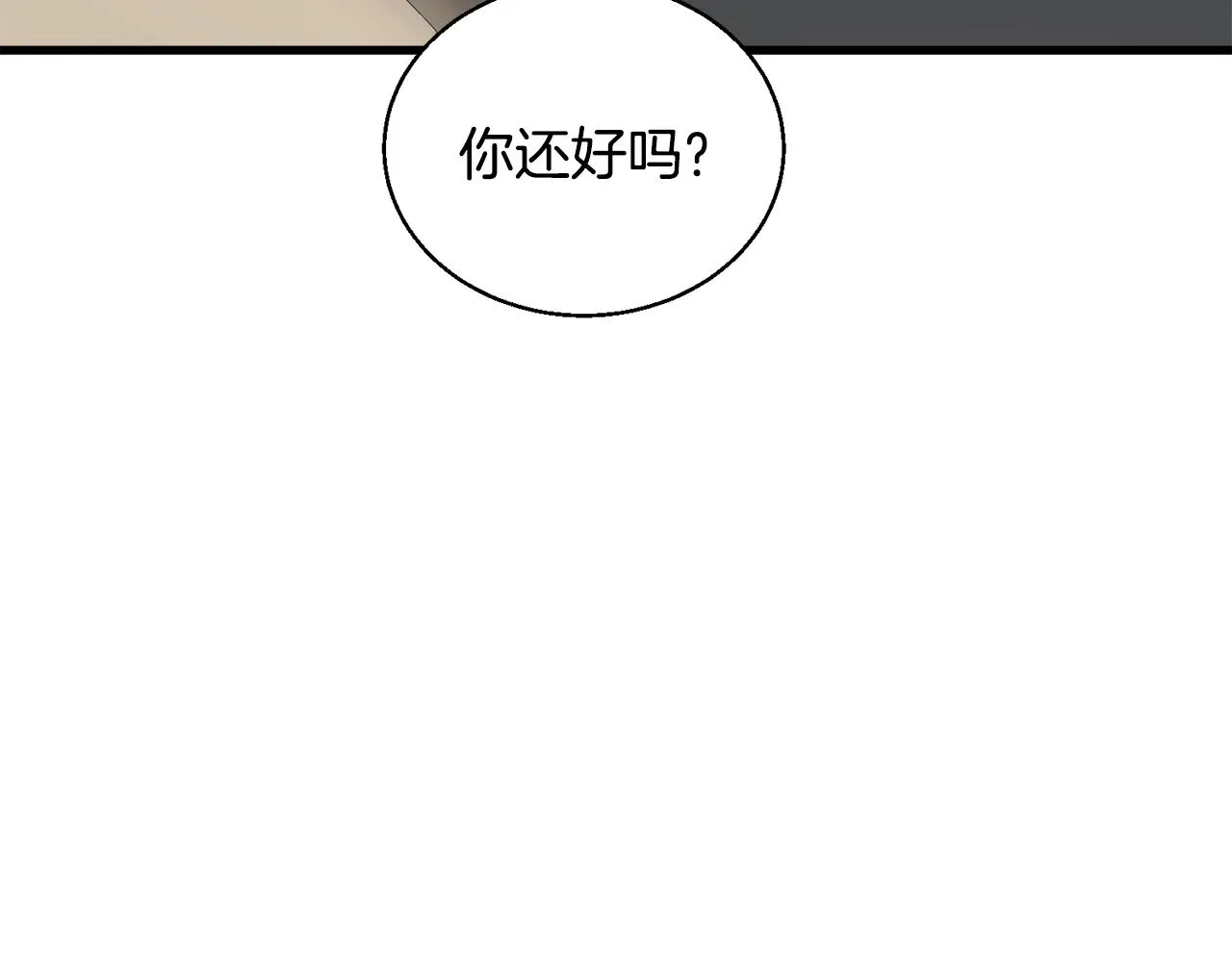 第129话 偶遇初恋 第53页