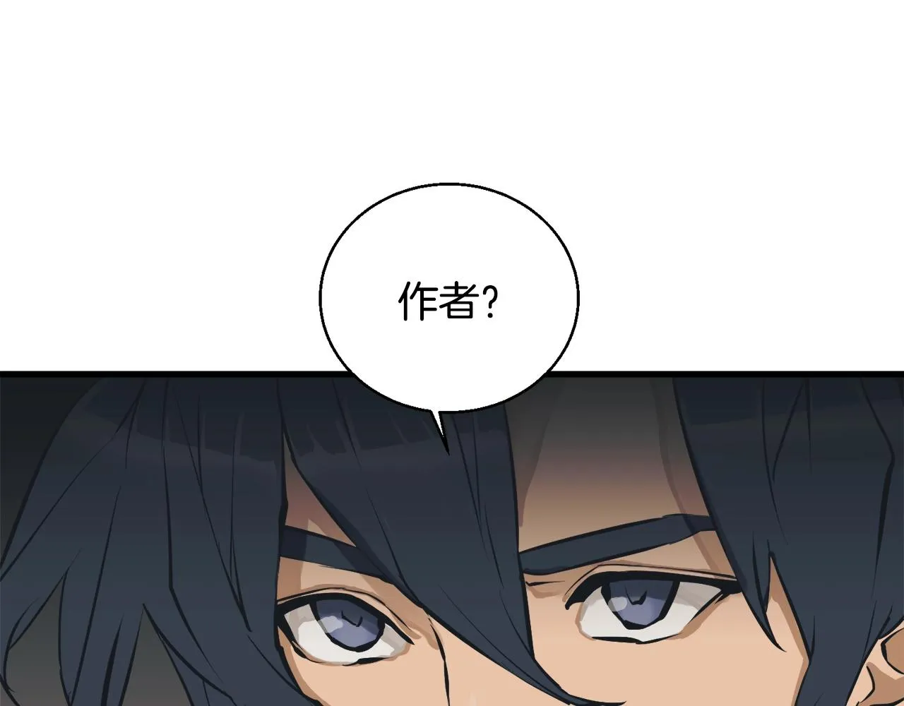 第129话 偶遇初恋 第76页