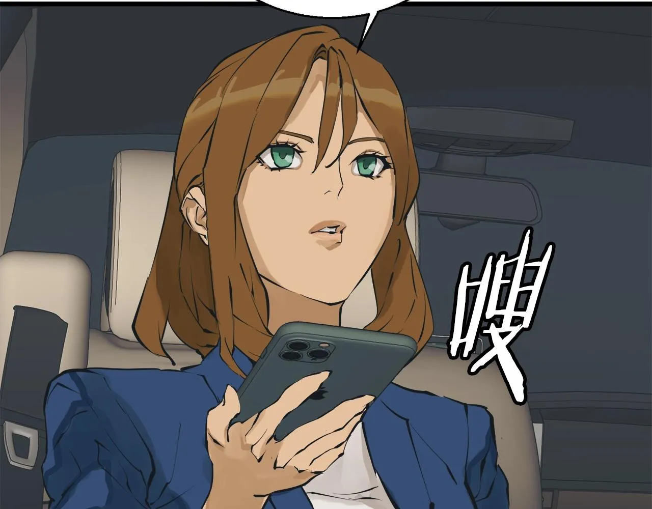 第129话 偶遇初恋 第80页