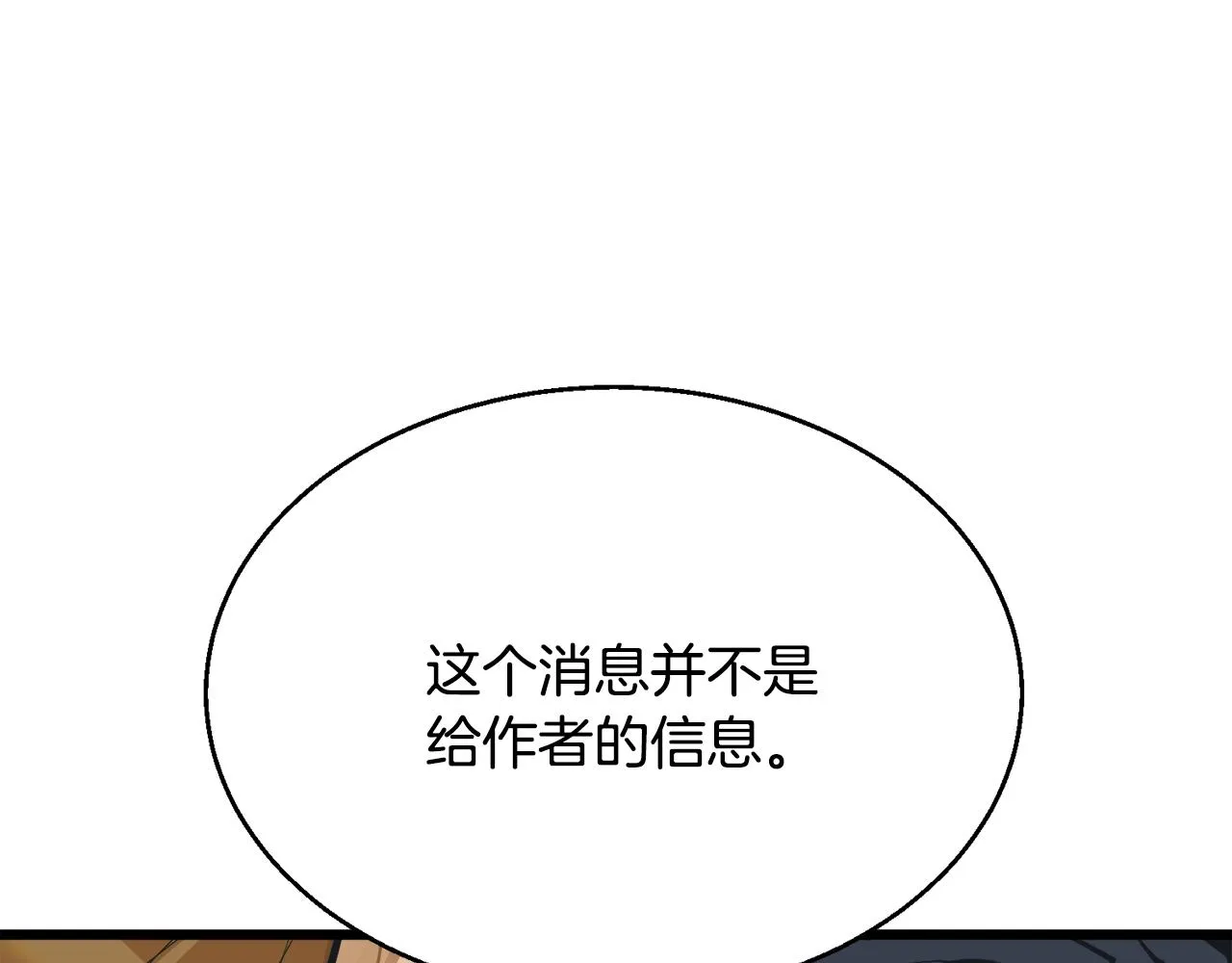 第129话 偶遇初恋 第99页