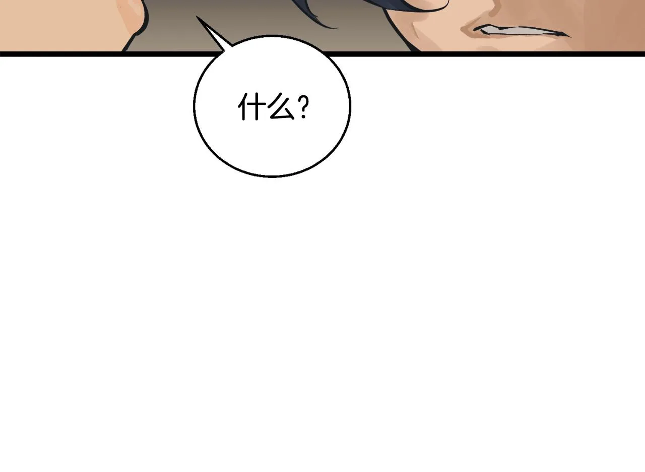 第129话 偶遇初恋 第101页