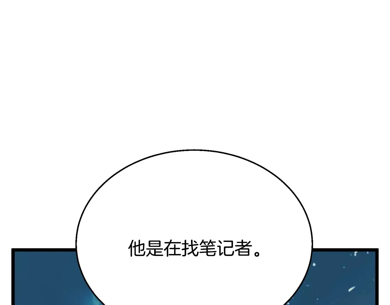 第129话 偶遇初恋 第105页