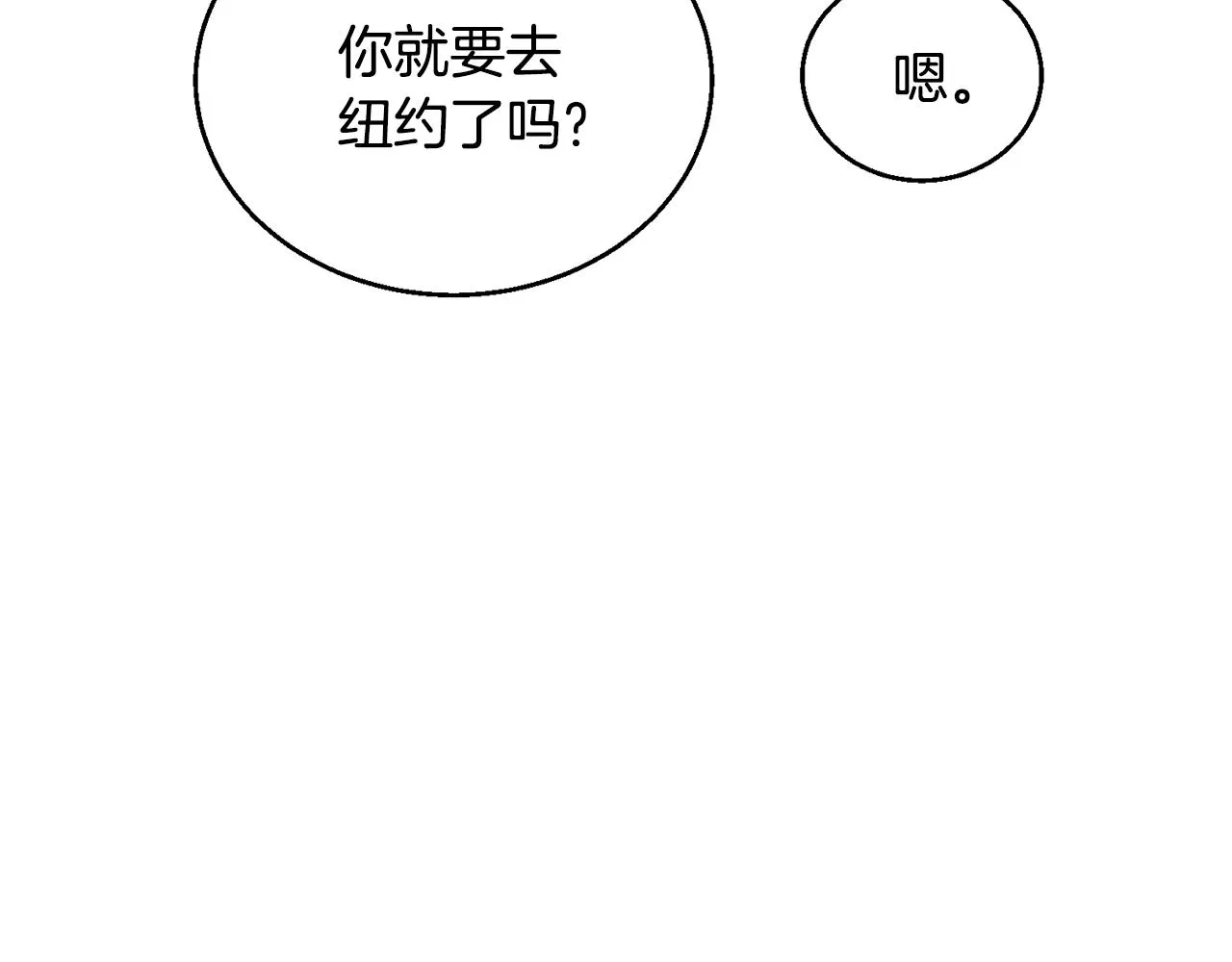 第129话 偶遇初恋 第119页
