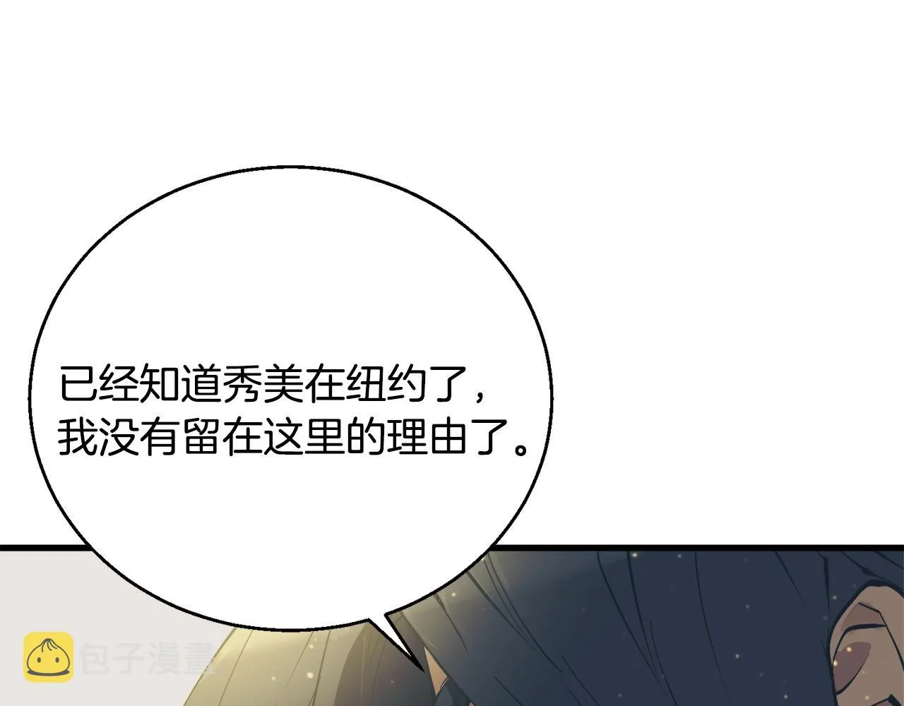 第129话 偶遇初恋 第120页