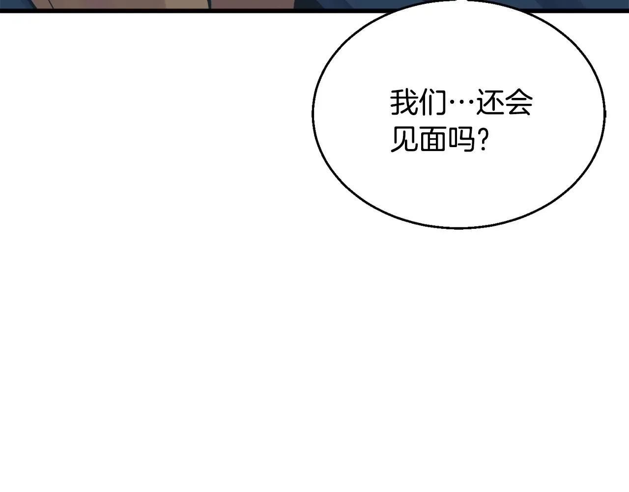 第129话 偶遇初恋 第125页