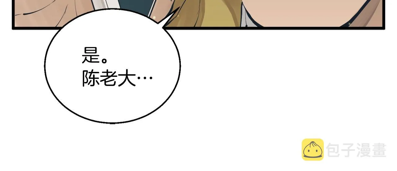第129话 偶遇初恋 第131页