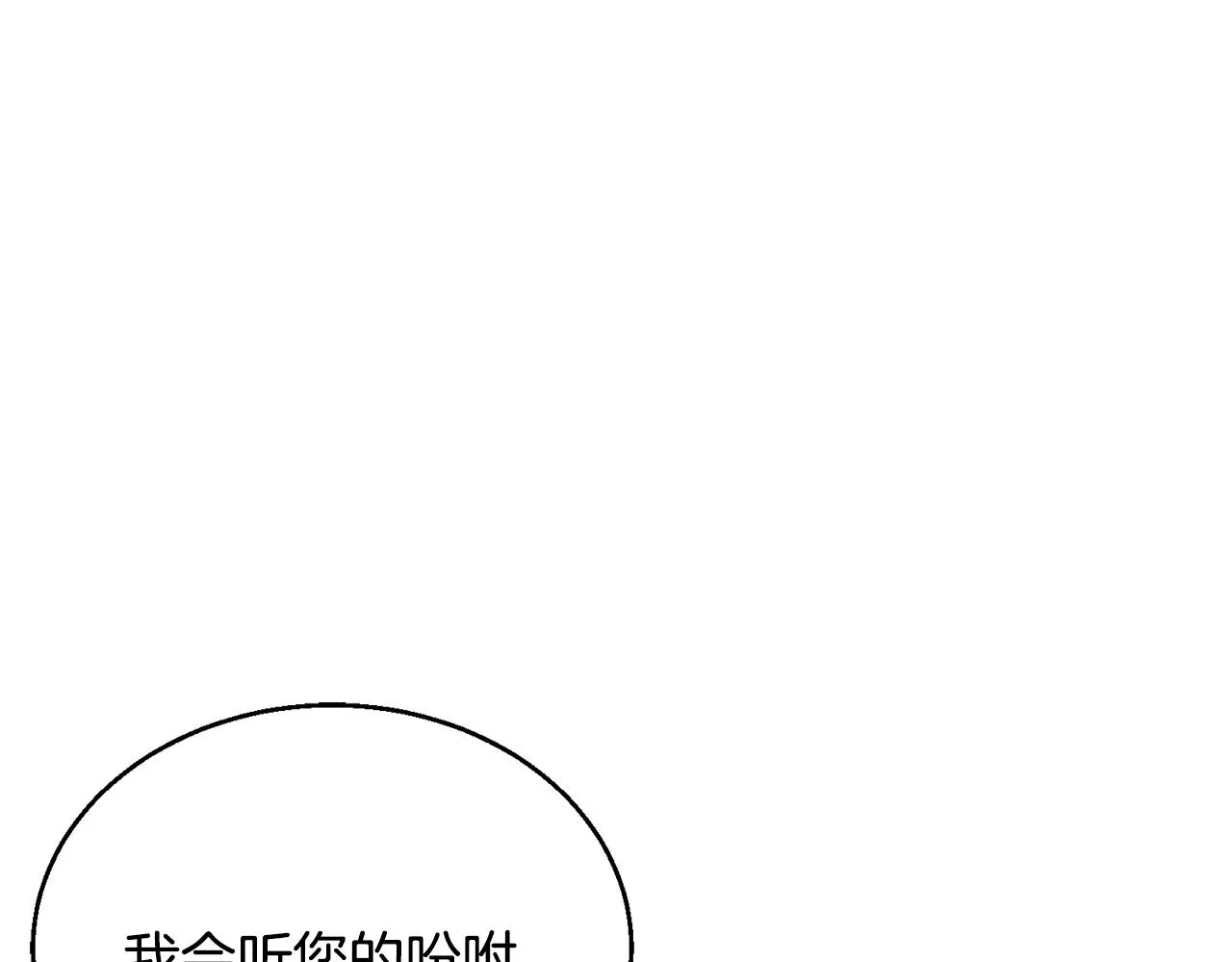 第129话 偶遇初恋 第132页