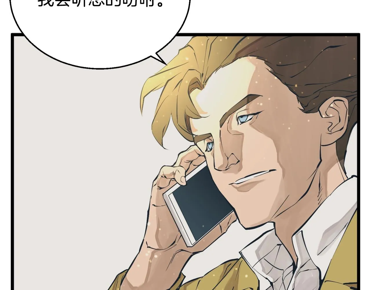 第129话 偶遇初恋 第133页