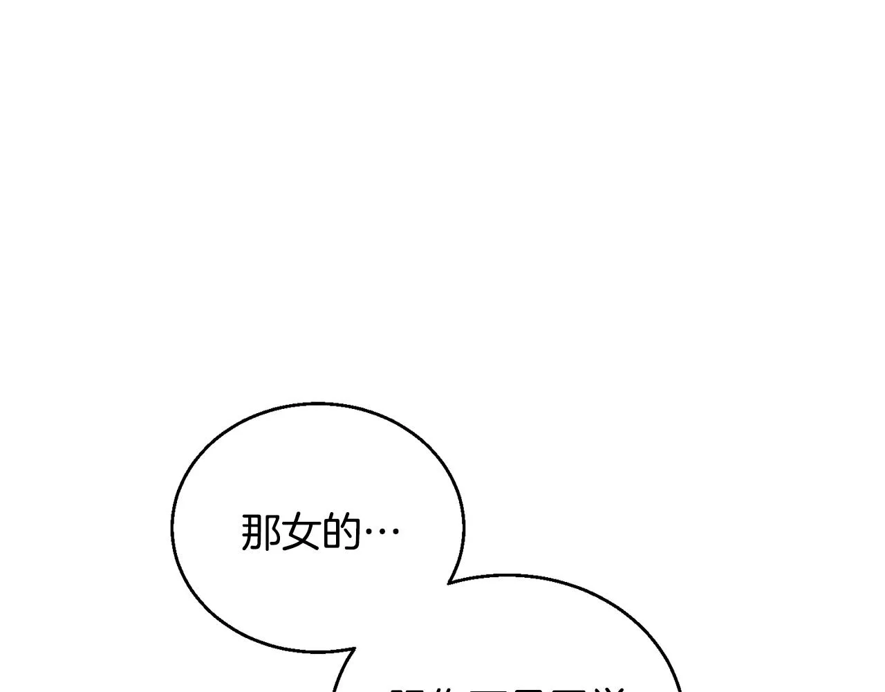 第129话 偶遇初恋 第148页