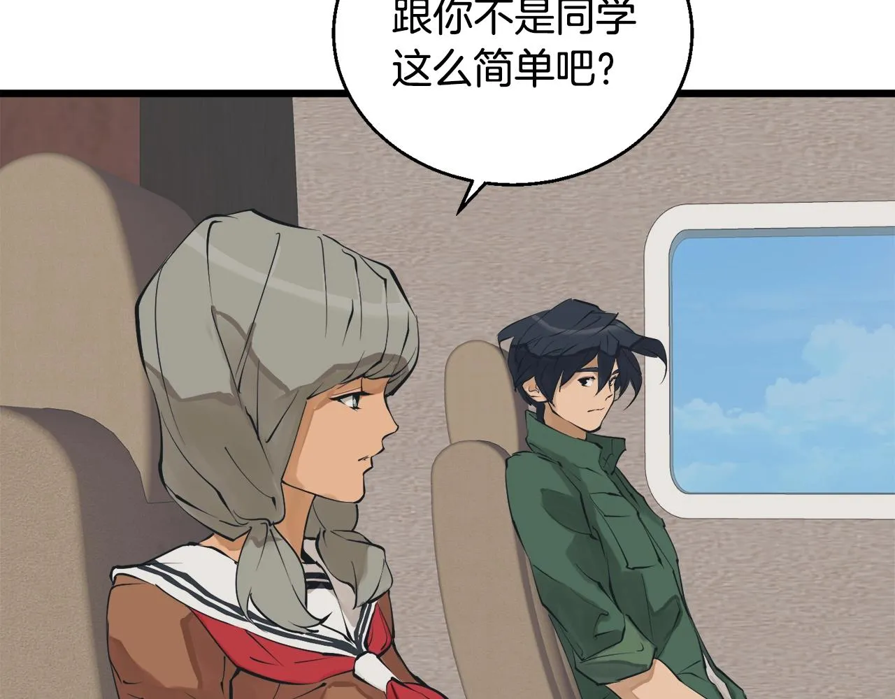 第129话 偶遇初恋 第149页