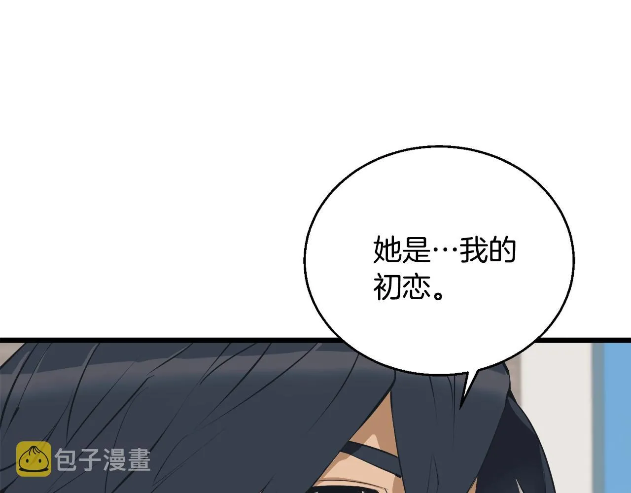 第129话 偶遇初恋 第151页