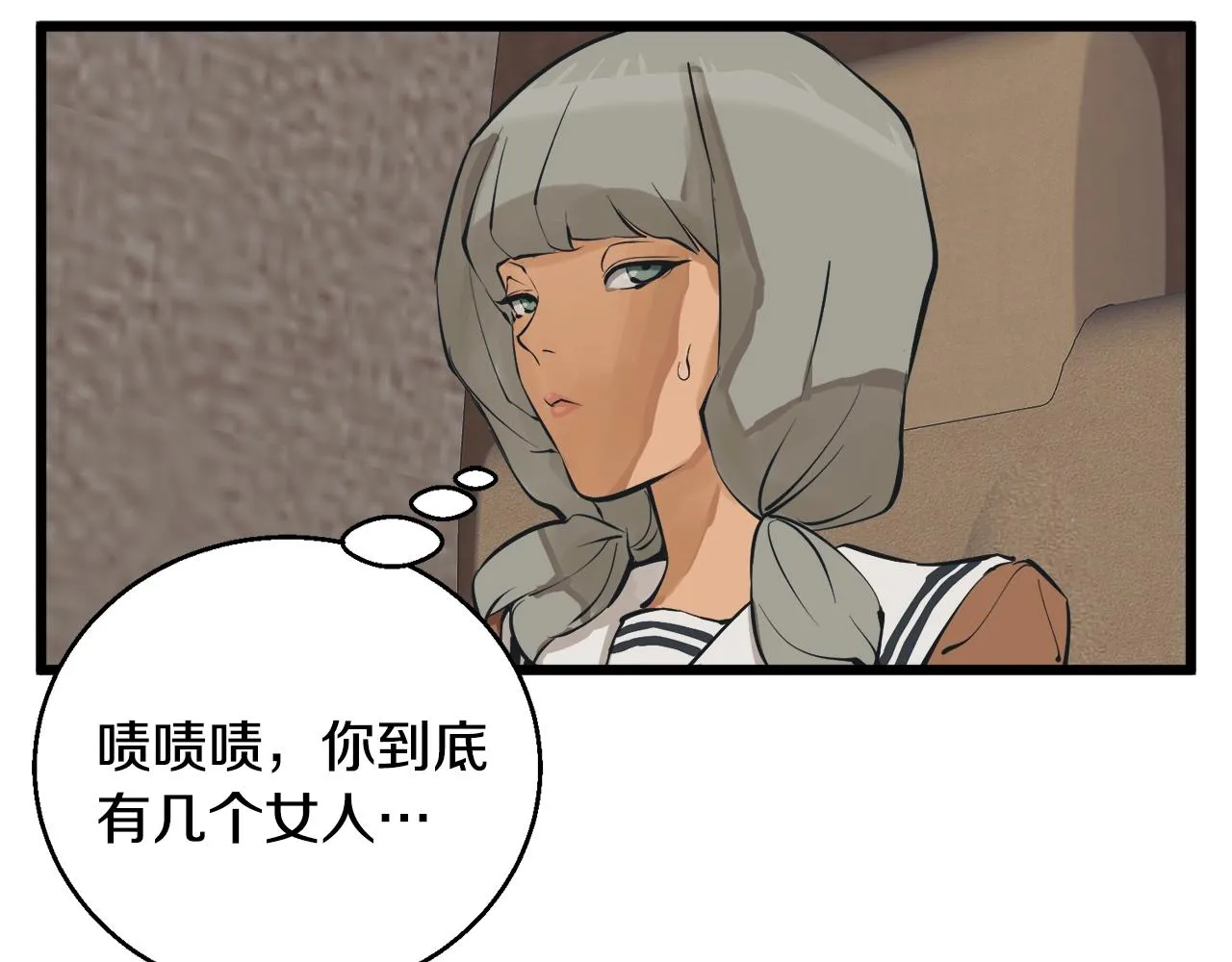 第129话 偶遇初恋 第154页