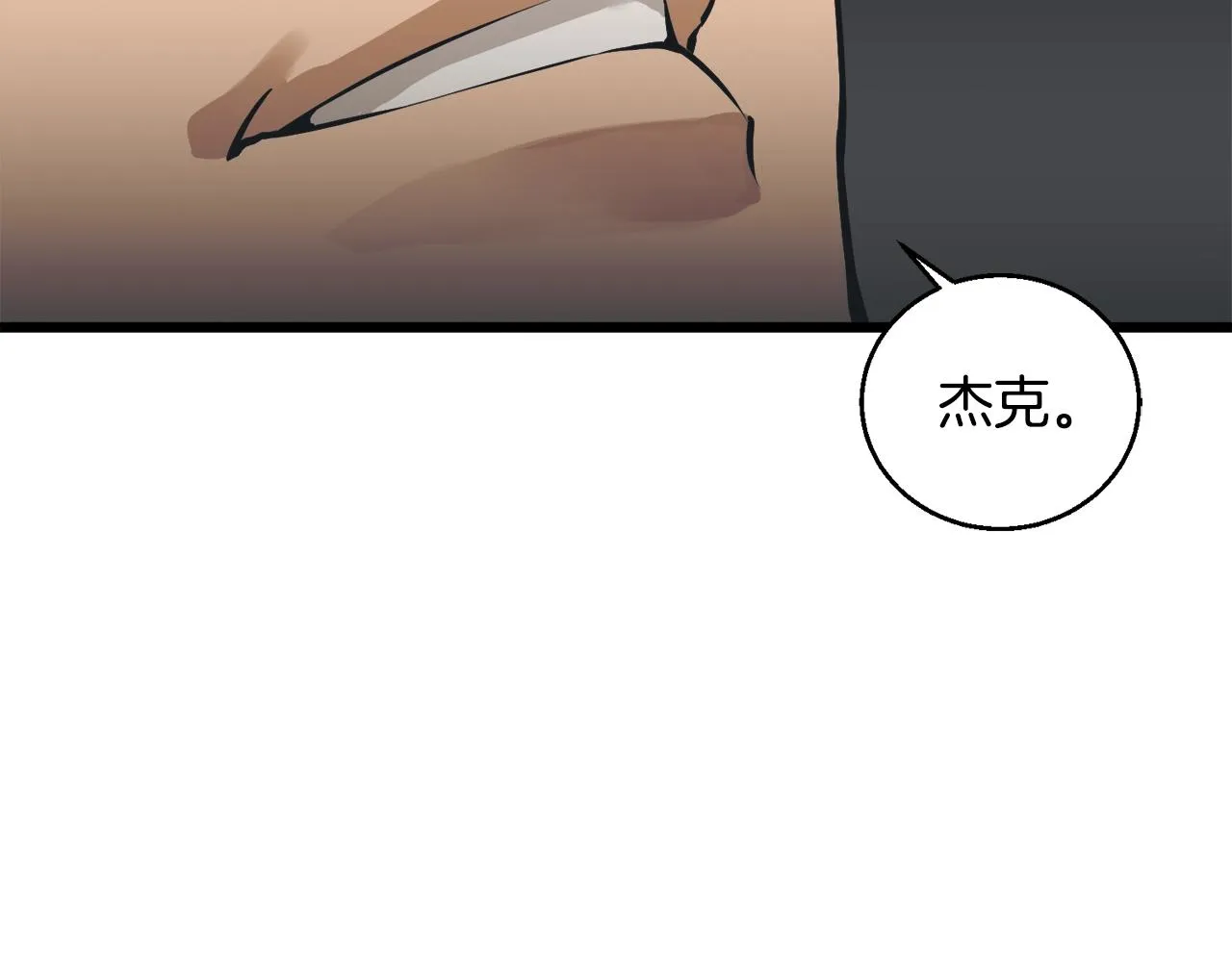 第129话 偶遇初恋 第167页