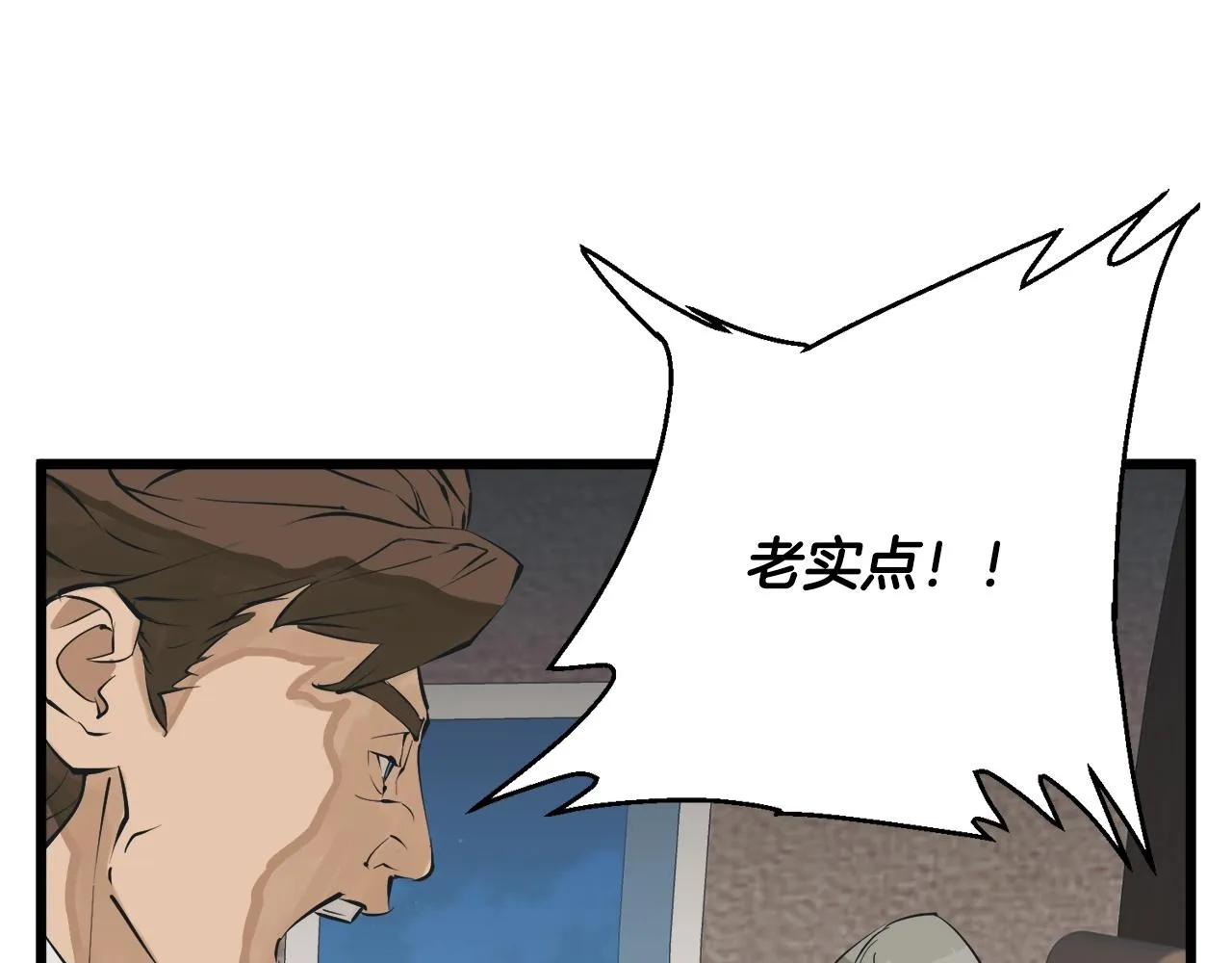 第129话 偶遇初恋 第179页