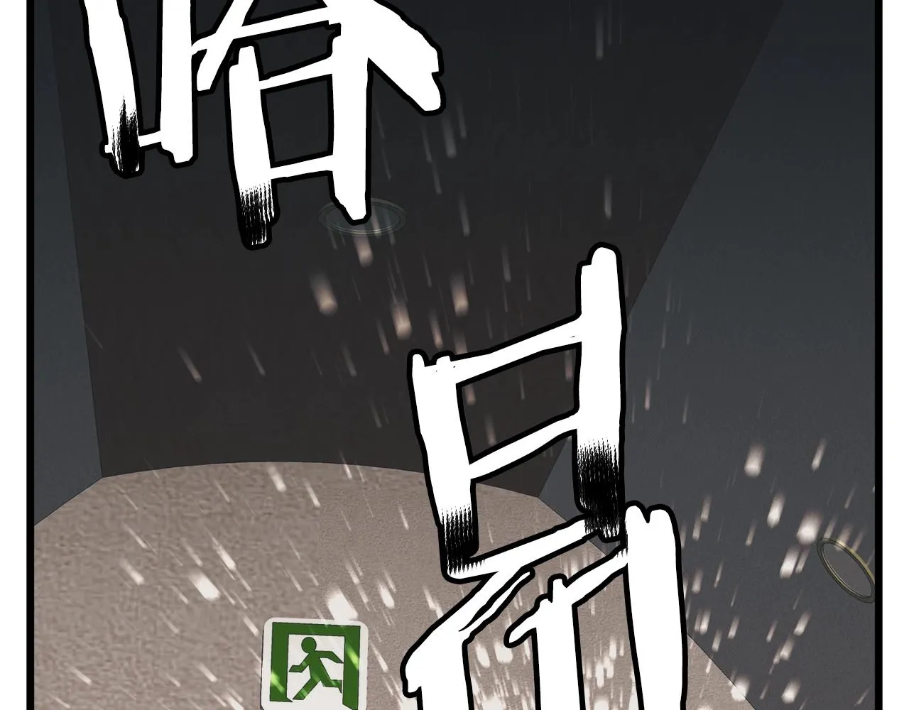 第129话 偶遇初恋 第189页