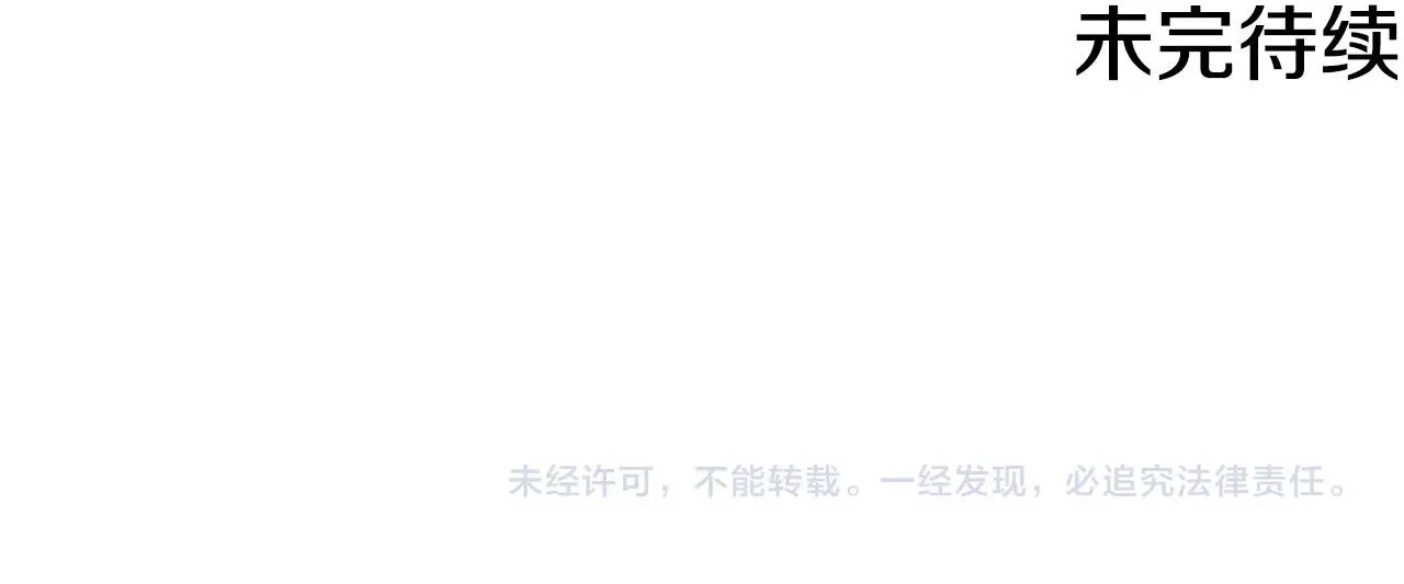 第129话 偶遇初恋 第191页
