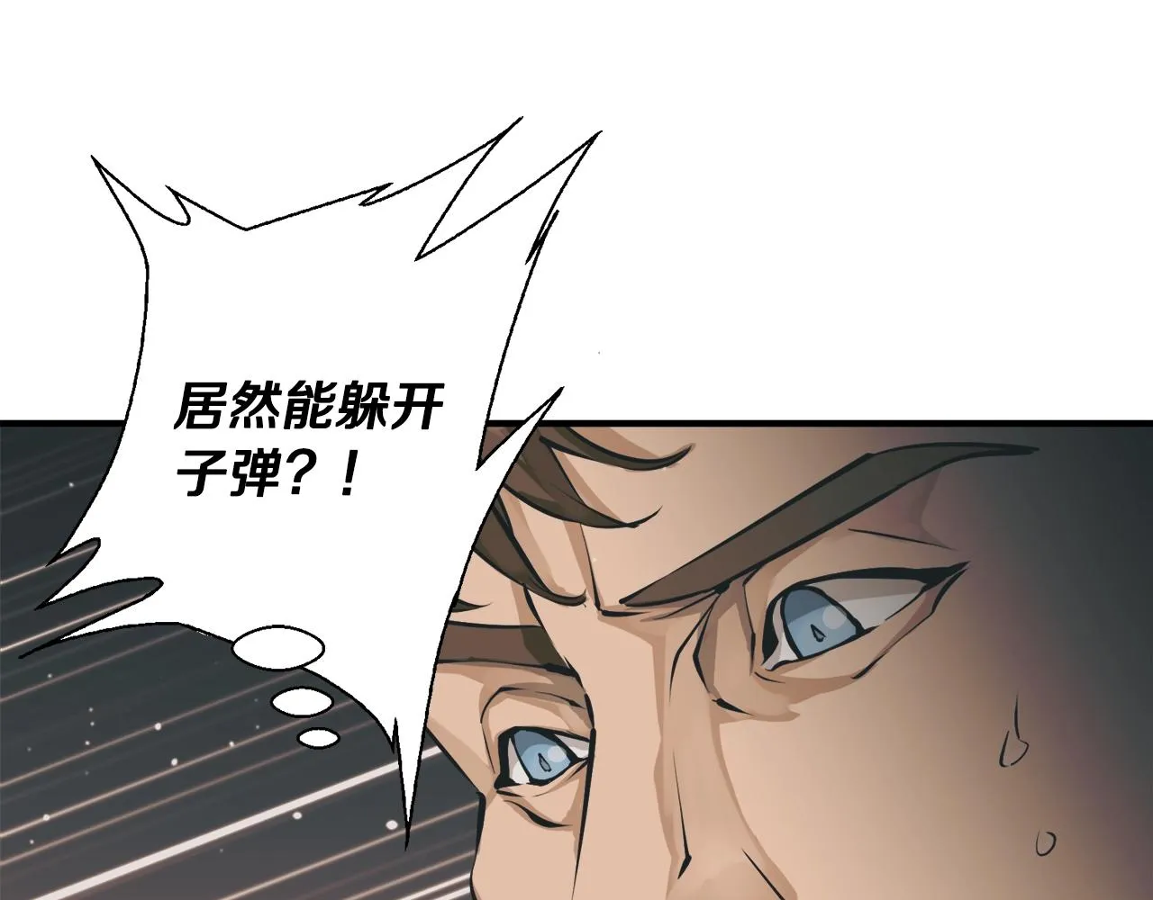 第130话 义断江湖 第8页